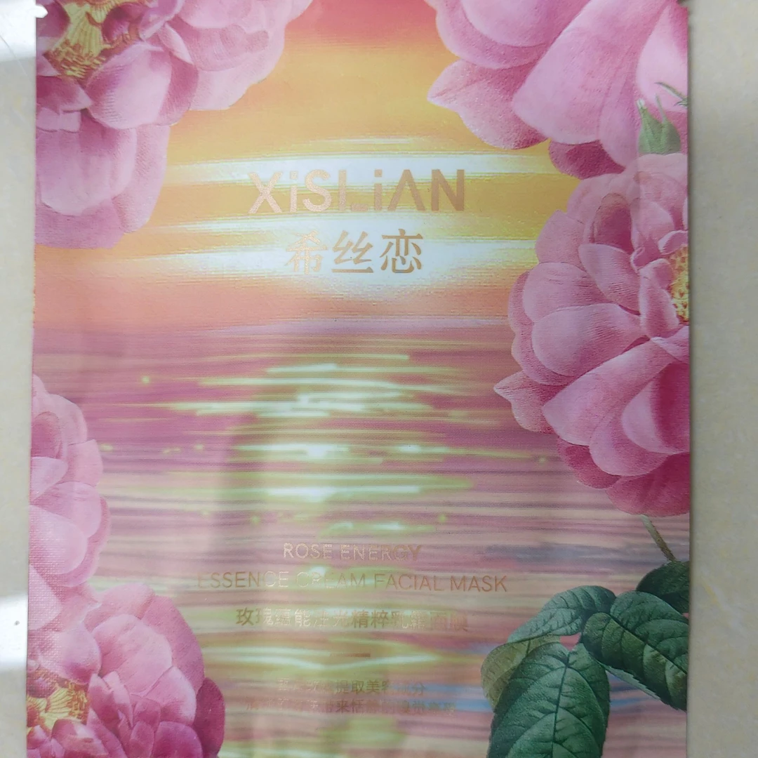 百丽源希丝恋玫瑰蕴能注光精粹乳霜面膜
