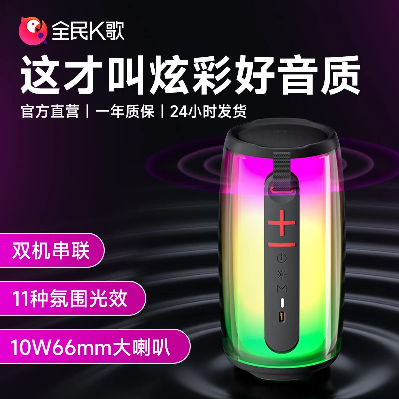 全民K歌炫彩便携音响高音质家庭户外KTV广场唱歌蓝牙声音响MZ21