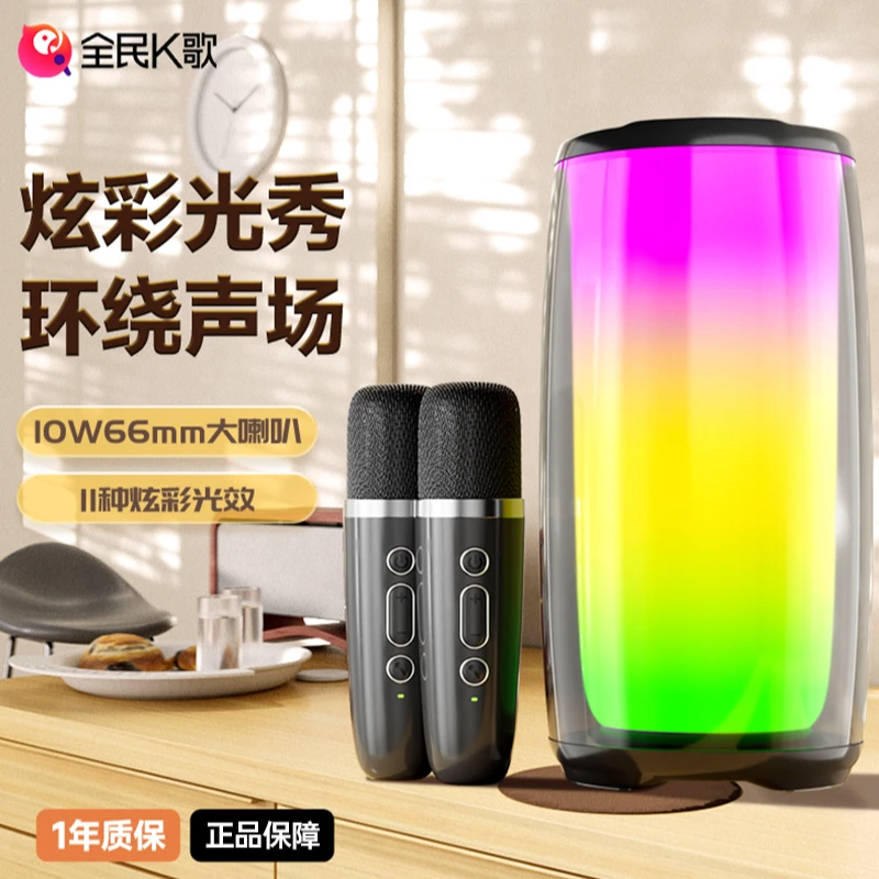 【达人专属】全民K歌MZ21无线蓝牙音箱K歌唱歌便携高音质大喇叭