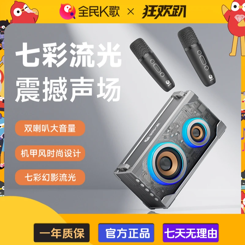 【达人专属】全民K歌YZ31户外蓝牙K歌一体麦克风家庭KTV唱歌桌搭
