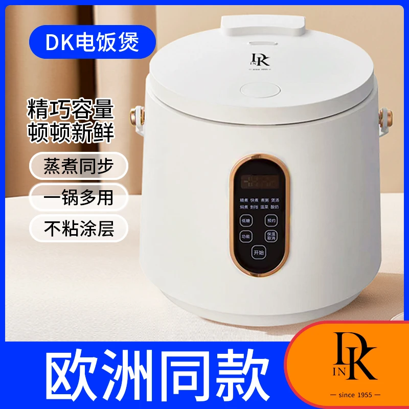 家用2L快速全自动低糖宿舍电饭煲家用智能米汤分离锅不粘锅预约