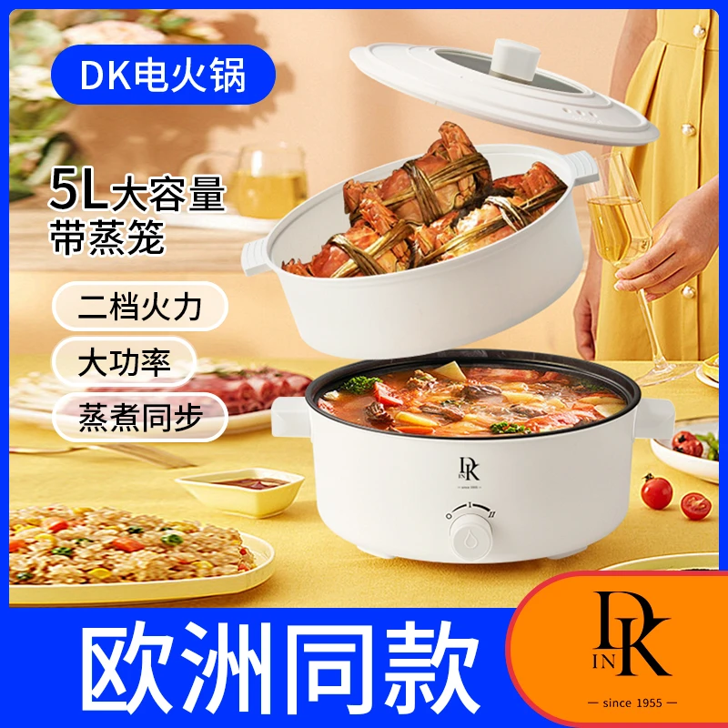 DINK家用大容量5L电火锅带蒸笼多功能料理锅