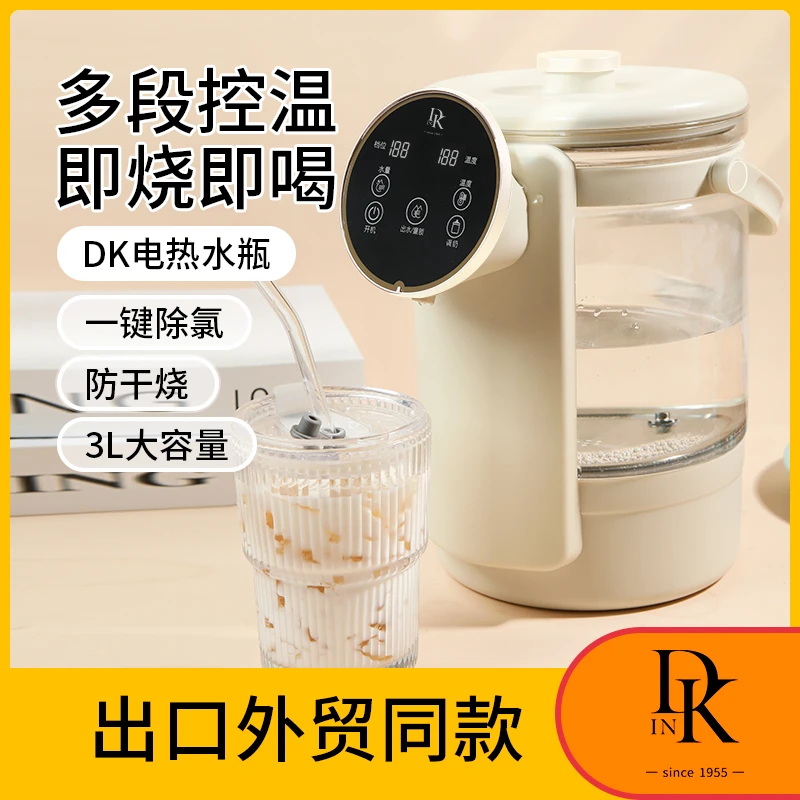 DK电热水壶全自动电热水瓶煮水壶保温调奶一体智能养生除氯烧水壶