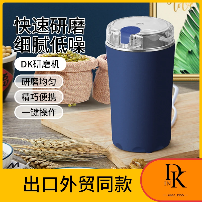 DK五谷花生药材养生磨粉研磨杯便携DX