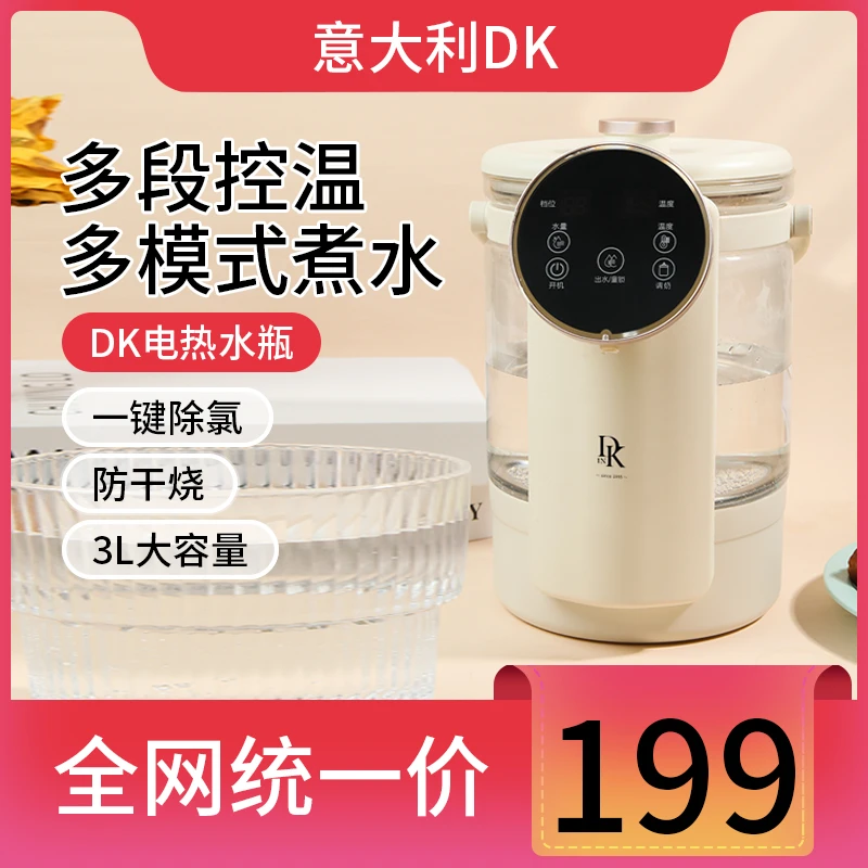 DK电热水壶全自动电热水瓶煮水壶保温调奶一体智能养生除氯烧水壶