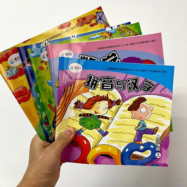 奥乐幼小衔接教材拼音与汉字数学练习册识字认字写字分类排序组成