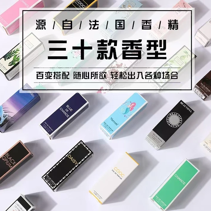 【鹤鹤体验单】许愿+对对碰盲盒拍一拆七3ml便携香水香味混发