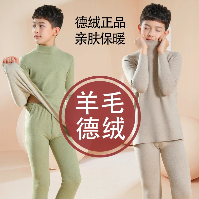 青少年保暖内衣秋冬加绒加厚初高中生德绒睡衣男大童秋衣秋裤套装