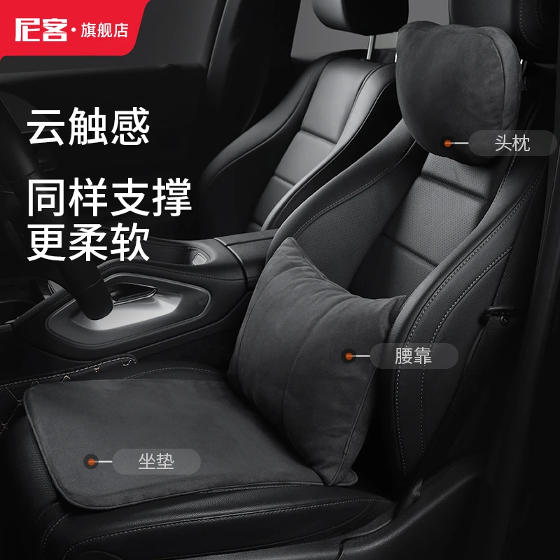 尼客汽车头枕S级迈巴赫枕头一对车用奔驰车载靠枕宝马护颈枕通用