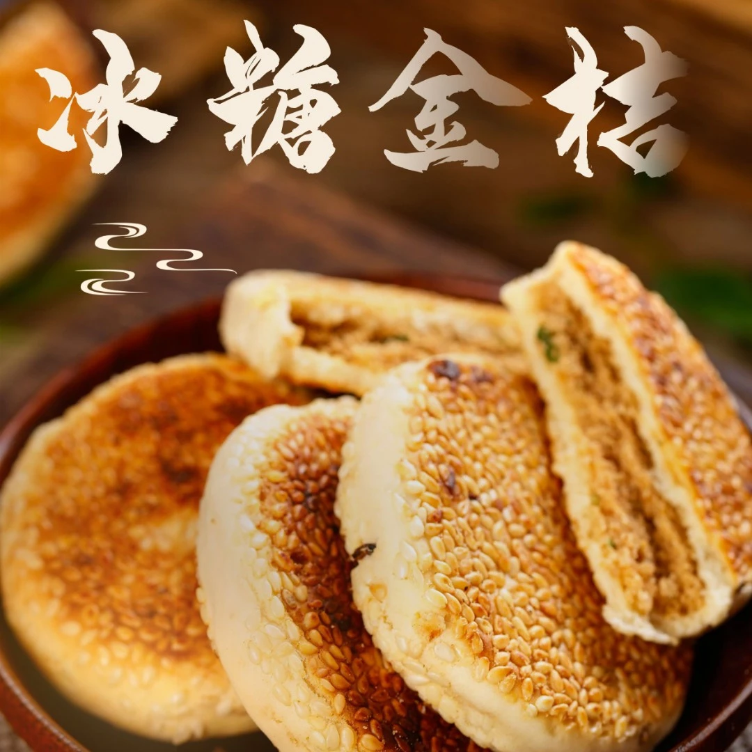 湖北通山麻饼大畈芝麻饼传统手工制作中秋月饼九宫人家土特产10个