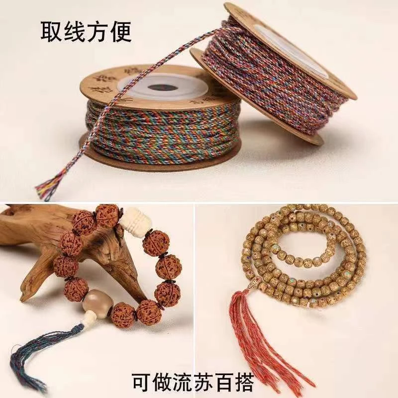 文玩手搓棉线花线DIY串珠玉米须流苏手工无弹力微弹结实金刚星月