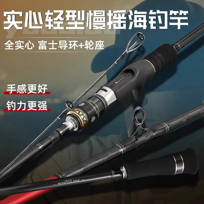 碳素1.9米一节半实心慢摇铁板竿船钓竿海钓竿轻型铁板竿