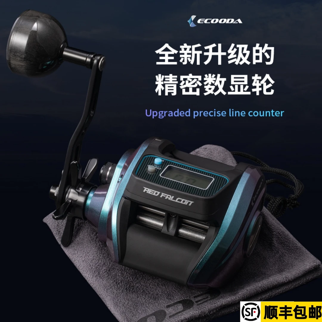 伊酷达带灯数显轮赤隼ERF500计数水滴轮筏钓轮数显水滴轮鱼线轮