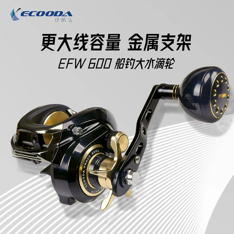 伊酷达伏波闪雷强EFW600海钓水滴轮路亚轮慢摇水滴轮鱼线轮渔轮
