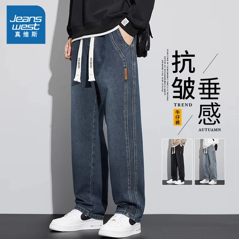 真维斯男士牛仔裤秋冬季加绒加厚高街阔腿休闲宽松拖地直筒裤子