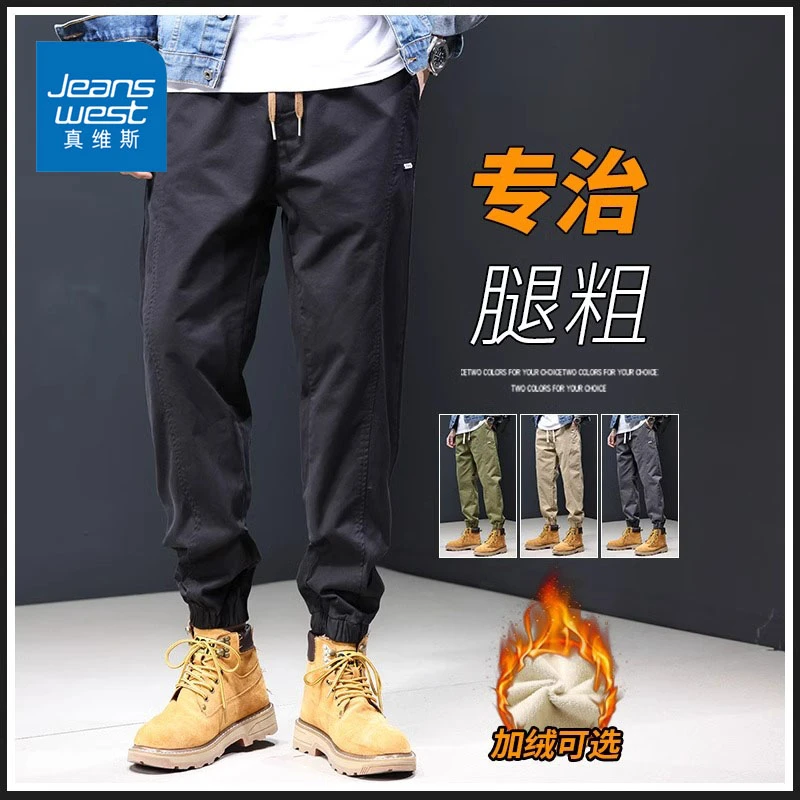 Jeanswest/真维斯秋冬季时尚男士休闲裤阔腿宽松痞帅百搭保暖长裤