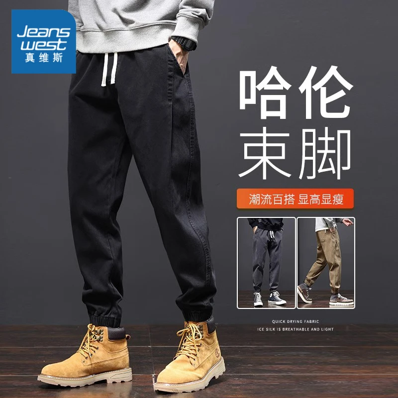 Jeanswest/真维斯男士休闲裤潮牌哈伦长裤秋冬季黑色束脚工装裤子