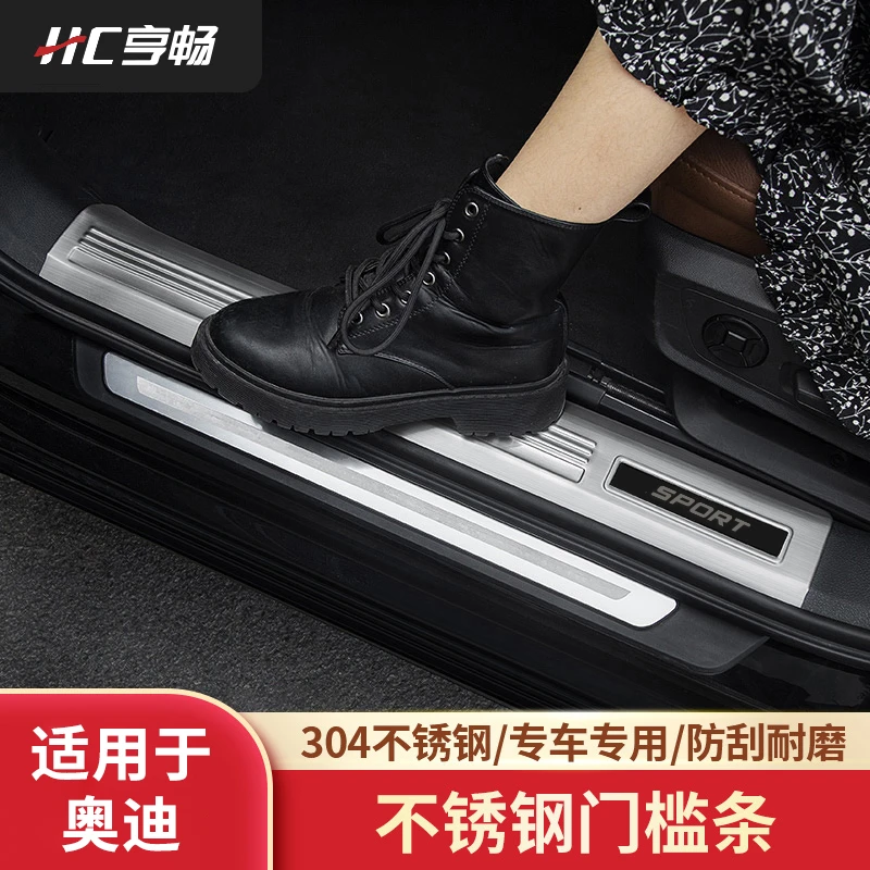 适用于奥迪门槛条A6L/Q5L/A4L/A3L/Q3改装A7L迎宾踏板A5内饰装饰