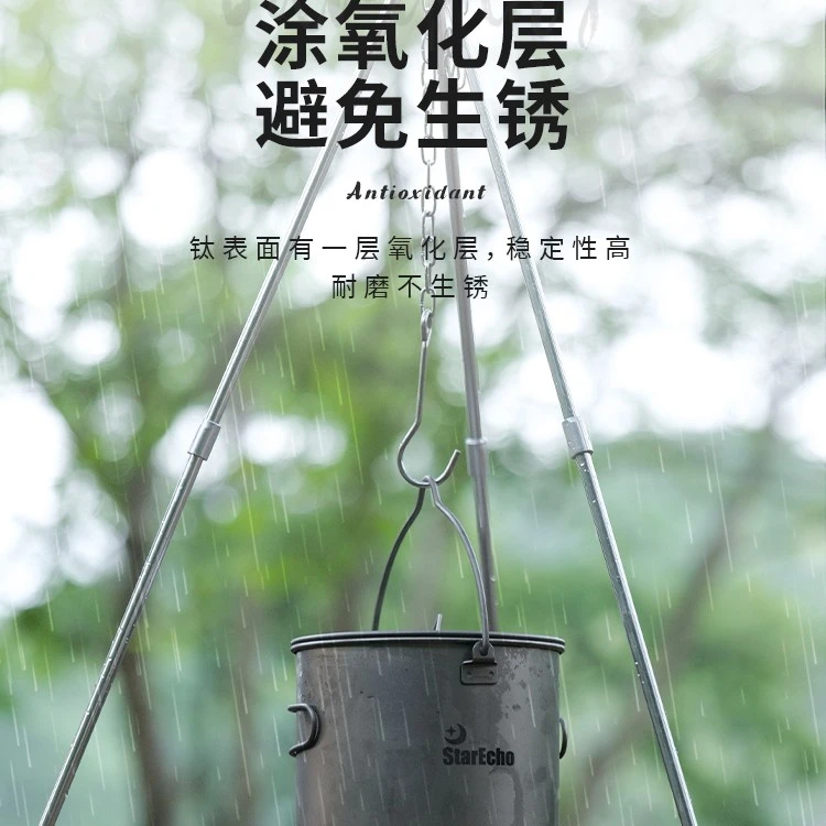 微瑕StarEcho长柄吊锅户外单层吊锅含盖烧烤便携野营家用