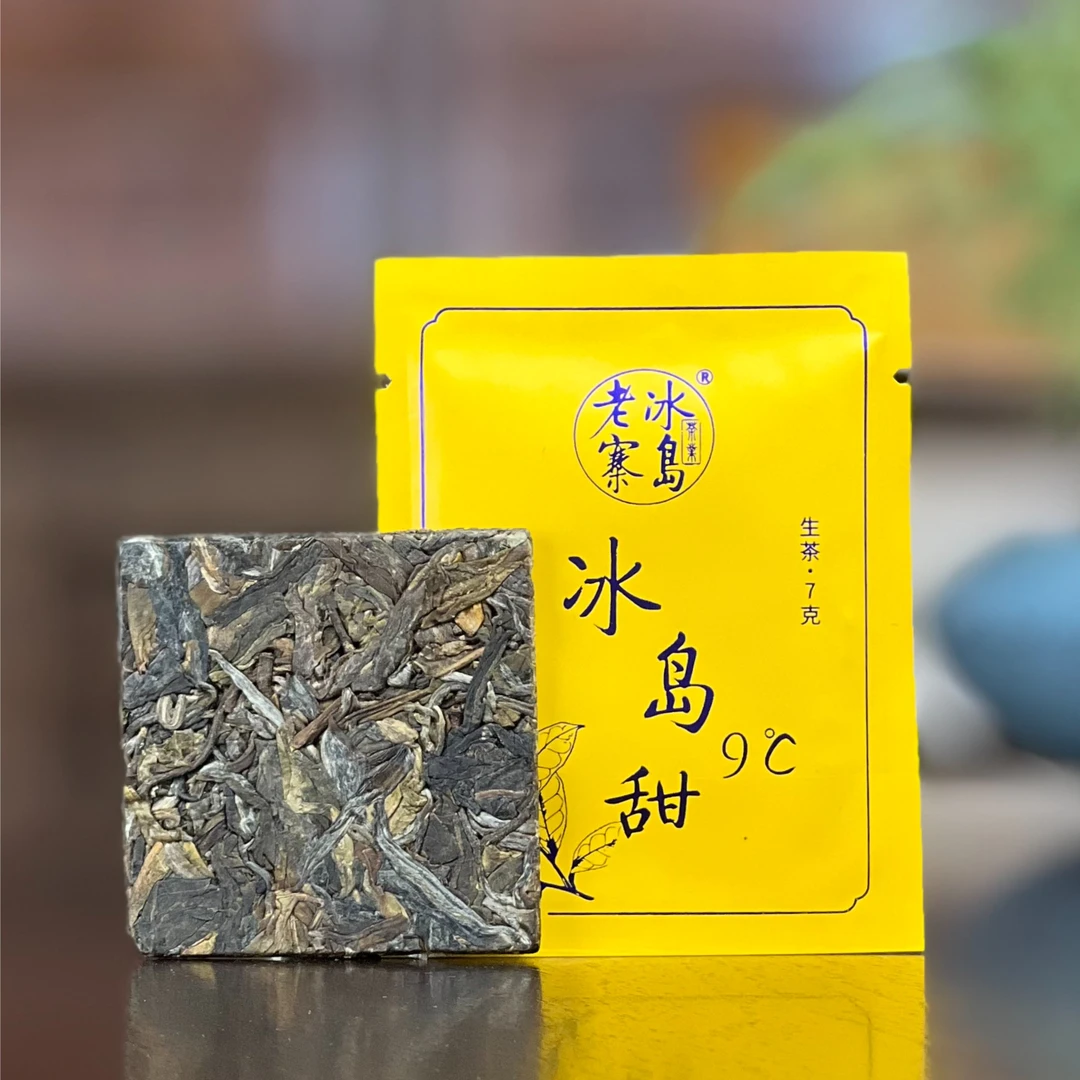 冰岛9°甜 南迫大树春茶便携装 7克*3片 蜜香型 宜长期储存