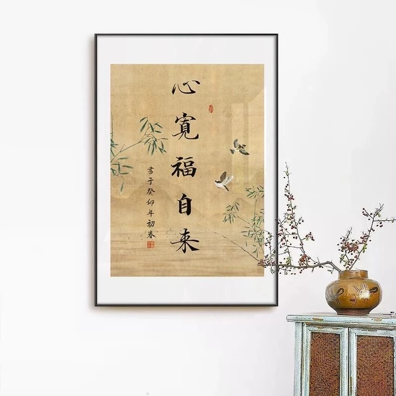 新中式禅意古韵墙壁励志中古装饰画书房晶瓷装饰画茶楼办公室挂画