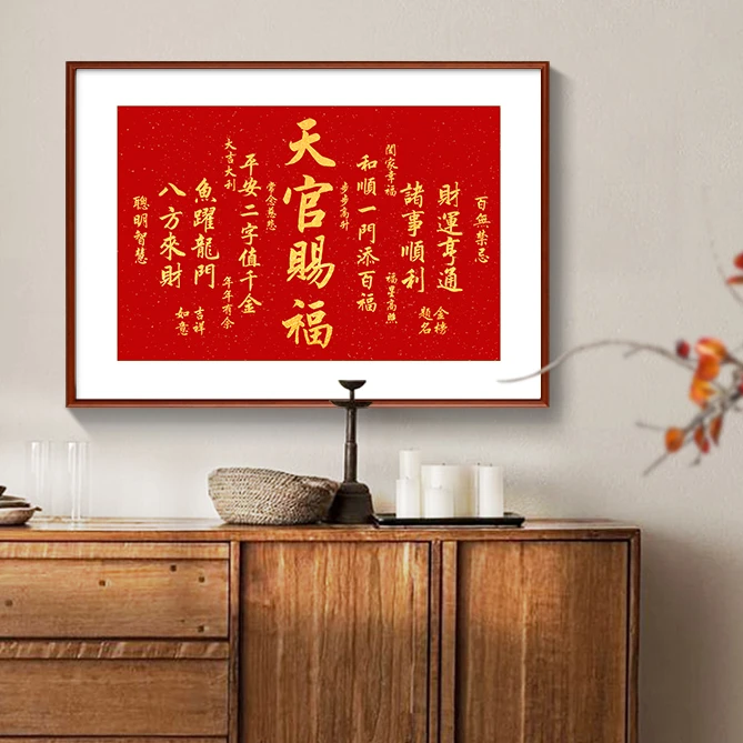 天官赐福挂画新中式吉祥喜庆装饰画客厅书房茶室玄关壁画桌面摆件