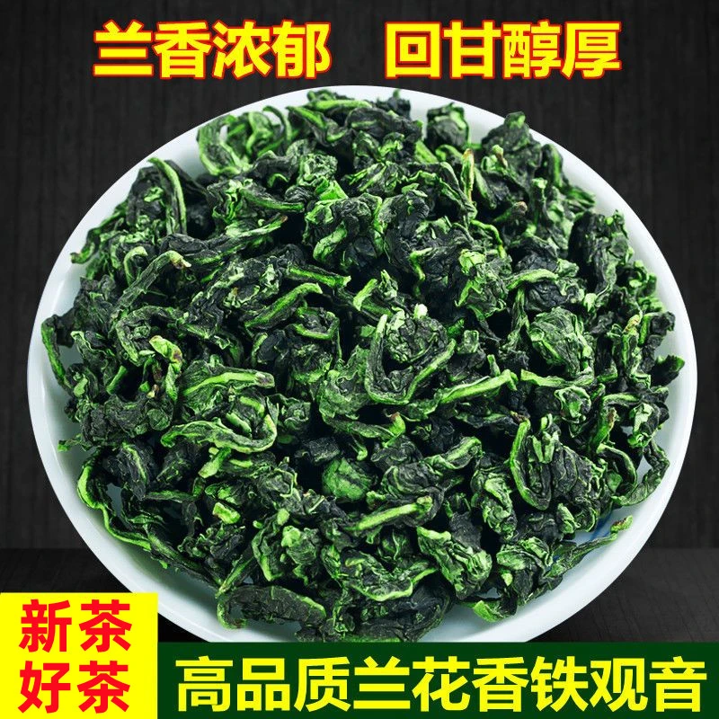 新茶春茶安溪铁观音茶叶浓香型高山兰花香小包装礼盒装