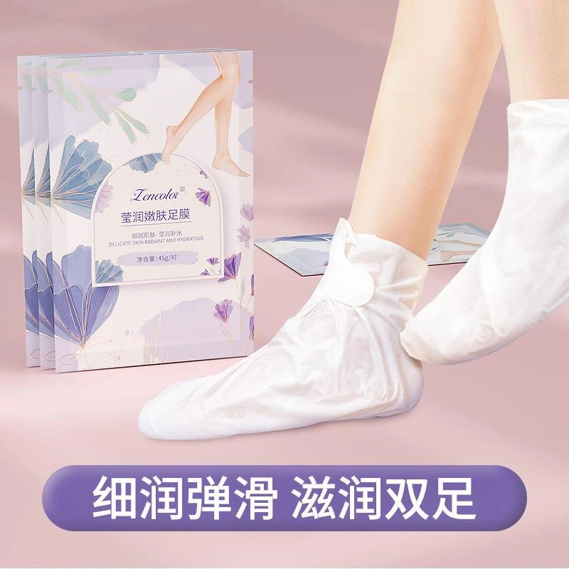 足膜滋润保湿防干裂足部护理脚后跟去角质足膜水嫩补水脚膜A100