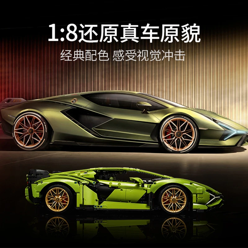 【双11狂欢价】乐高积木兰博基尼跑车42115网红玩具大号礼物模型