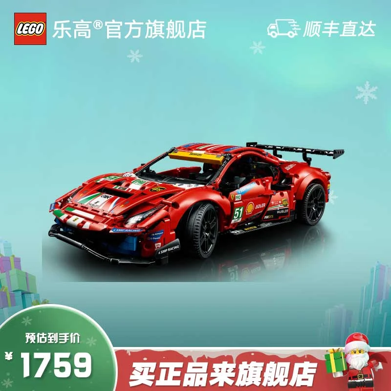 【乐高圣诞礼物】乐高积木机械组法拉利42125赛车模型积木送礼物