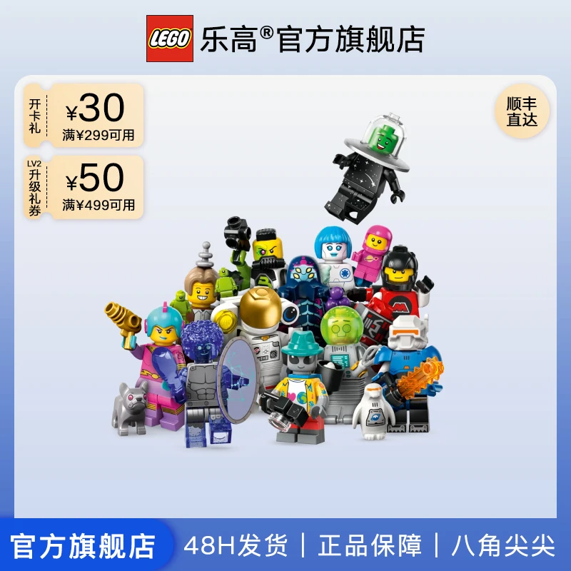 【六月新品】乐高积木71046系列 26 太空主题