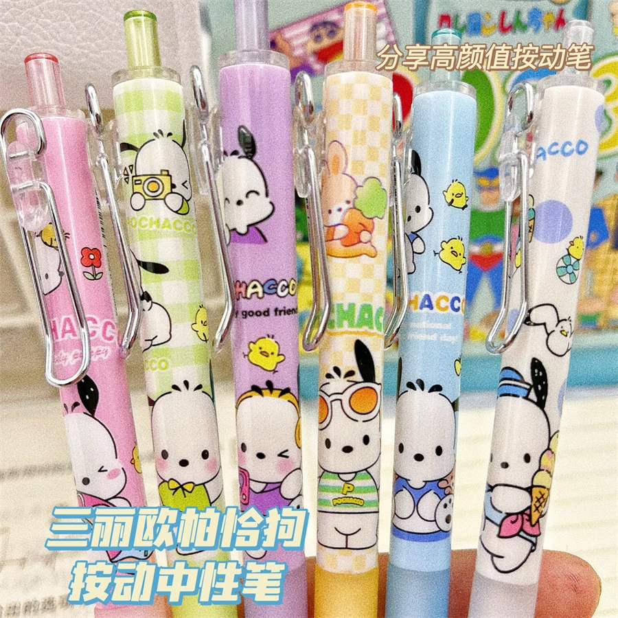 帕恰狗按动笔高颜值中性笔卡通金属挂钩限定可爱少女黑文具批发