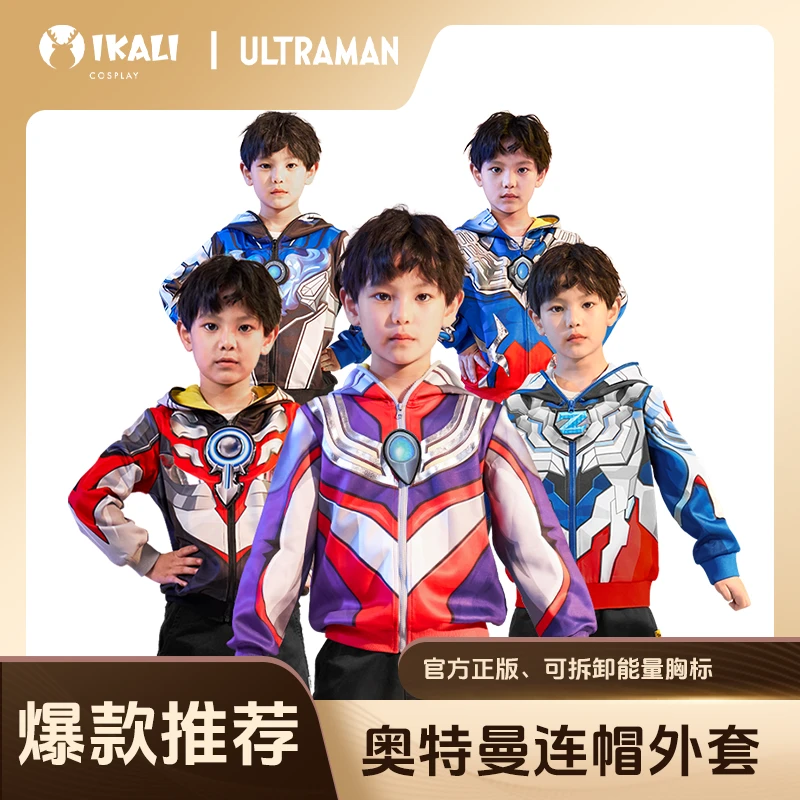 【一口价清仓】奥特曼正版男童春季带帽外套春秋长袖连帽外套开学季