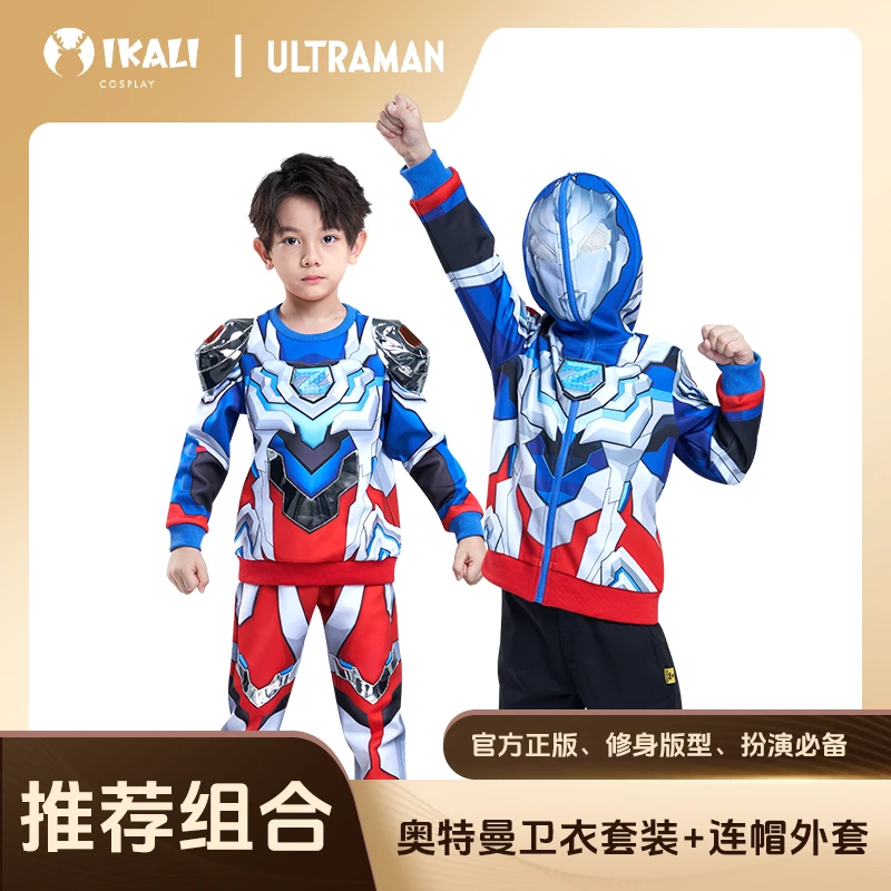 【粉丝专享组合】奥特曼正版卫衣+连帽三件套男童春秋组合套组男孩