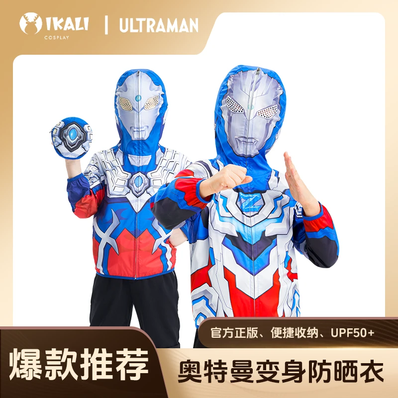 奥特曼正版夏季儿童防晒男童幼儿防紫外线防晒服便捷薄款长袖户外