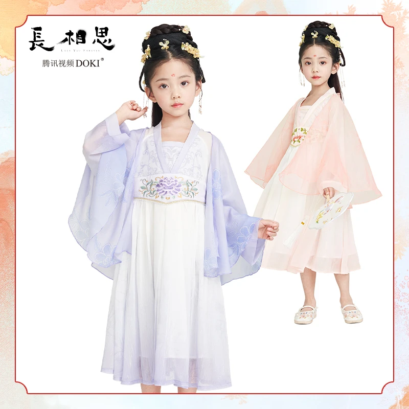 长相思联名古风裙子国风连衣裙儿童女孩汉服小夭同款女孩古风汉服