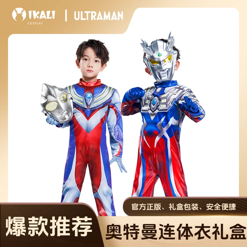 奥特曼正版连体服小男孩生日礼盒面具玩具套装万圣节礼物
