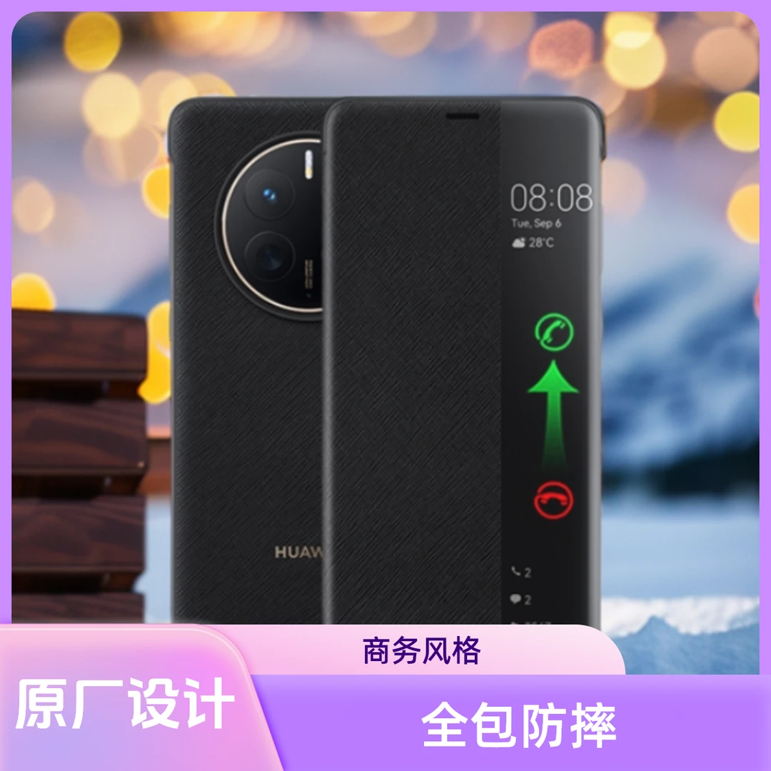 适用华为Mate50mate60手机壳翻盖原装保护套全包防摔智能视窗皮套