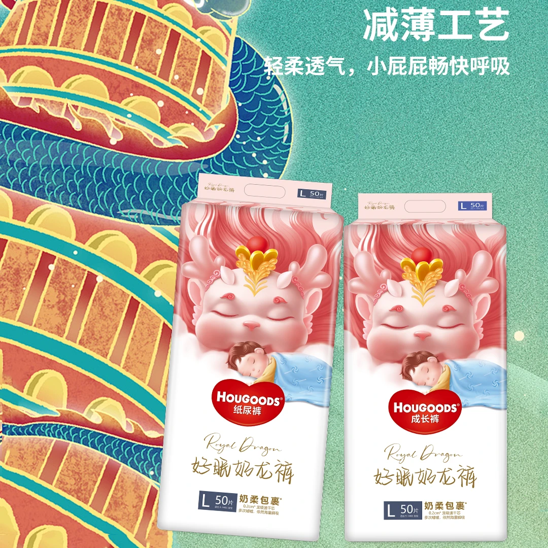 hougoods好眠奶龙裤轻薄透气舒适婴幼儿纸尿裤拉拉裤