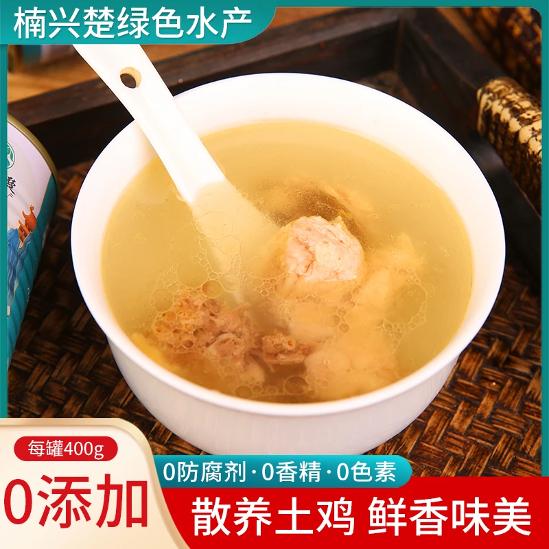楠兴楚土鸡汤速食汤罐装加热即食散养老母鸡月子滋补品礼盒