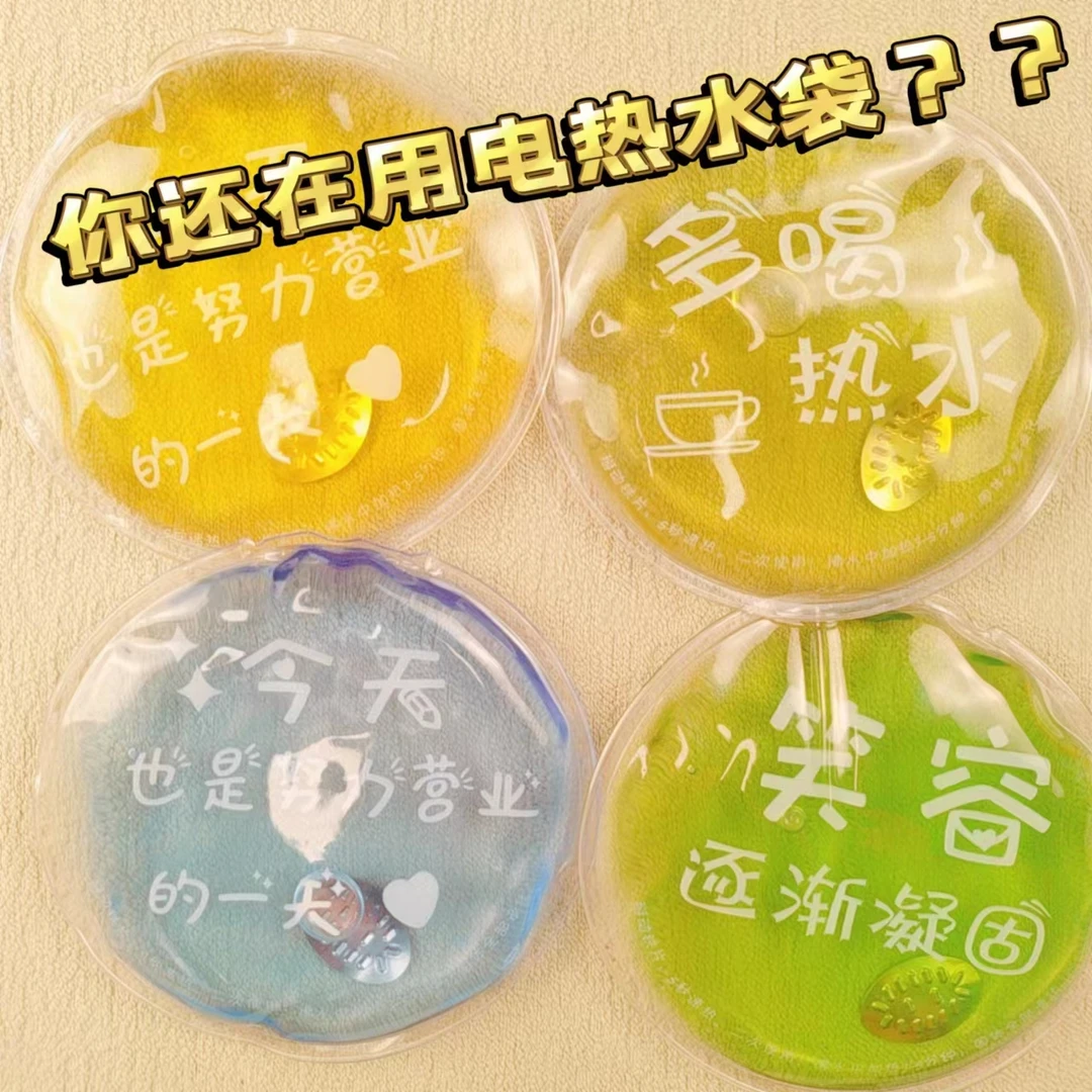 冬天冬季掰掰热家用速热便携式暖手宝可爱方便可反复使用发热
