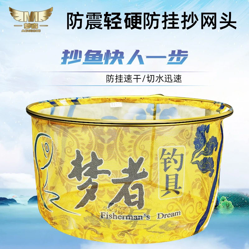 梦者新款冰蓝橙抄网头3K碳素防跳竞技碳素抄网头捞鱼网不挂钩黑坑