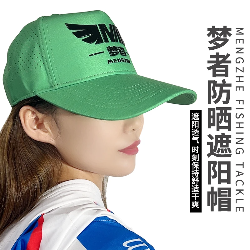 梦者时尚网眼透气棒球帽户外运动休闲遮阳帽防晒速干百搭钓鱼帽子