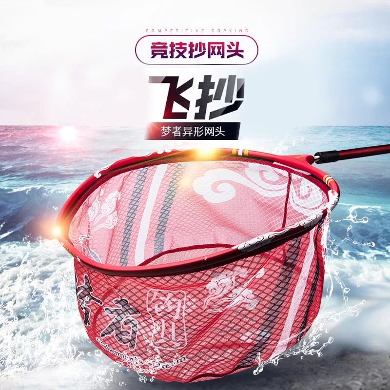 梦者钓具钓鱼抄网头钛合金轻硬细眼抄网网头捞鱼网兜渔具防挂速干