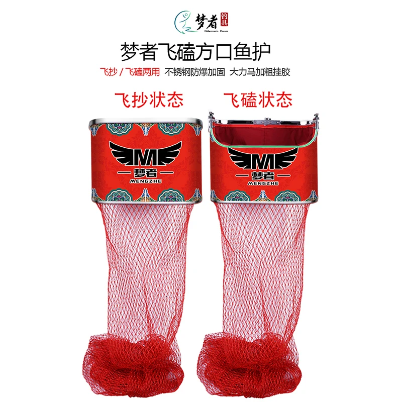 梦者飞磕鱼护方口不锈钢飞抄鱼护大力马涂胶异形可折叠口圈黑坑护
