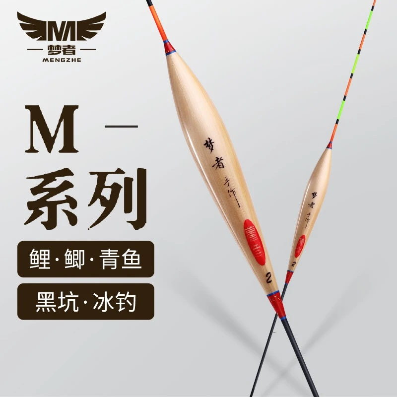 梦者芦苇浮漂M系列浮漂1支(型号随机)