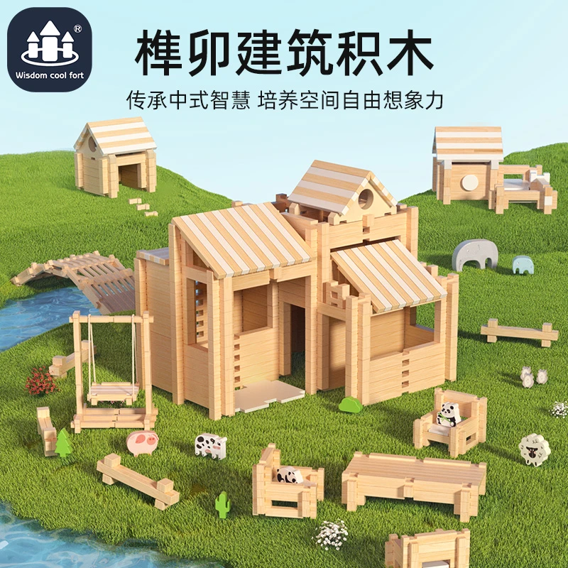 【经典款110块积木】榫卯积木工厂直发开学儿童手工玩具生日节日