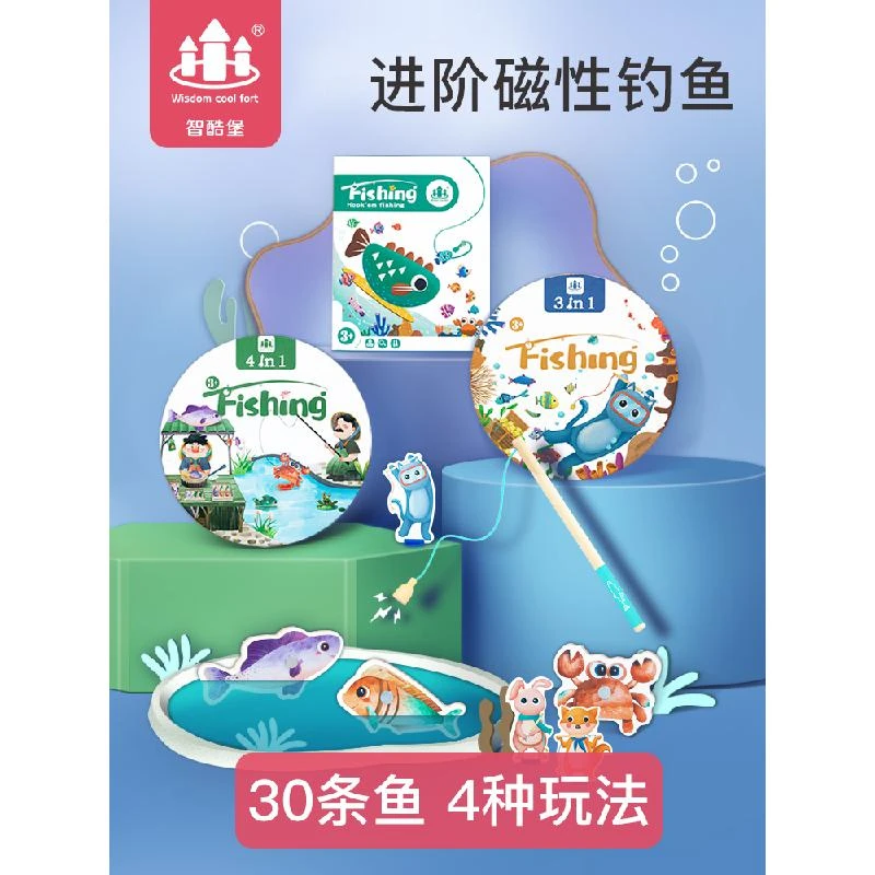 儿童玩具0-3岁益智垂钓钓鱼玩具儿童木质玩具磁性拼图0-3岁耐摔