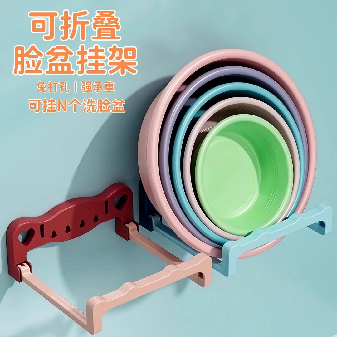 良牧脸盆收纳架免打孔多功能挂钩可折叠壁挂式浴室置物架卫生间