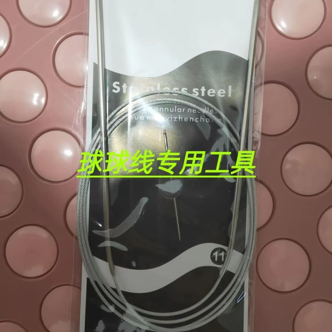 大球球批发专用环形针 编织盖毯 坐垫 diy手工编毛线加厚丝滑柔顺